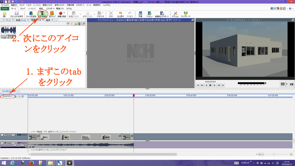 Videoの制作